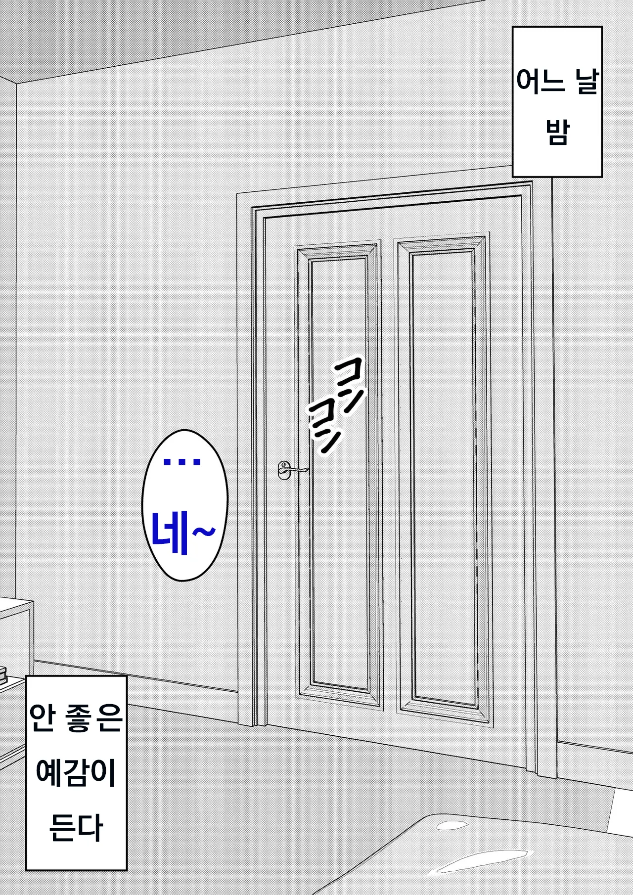 Danjoi 1:39 No Heikou Sekai Wa Omoi No Hoka Futsuu Ijou Hen | 남녀비 1:39의 평행세계는 의외로 평범 -이상편- Part 1
